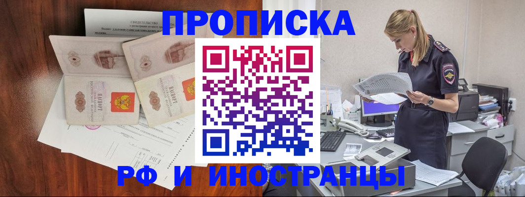 временная регистрация для всех в Кулебаки