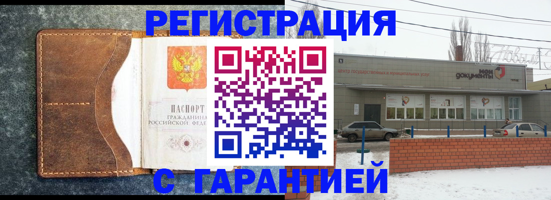 временная прописка в Кулебаки