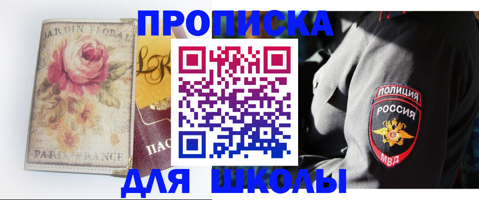 прописка гарантия в Кулебаки
