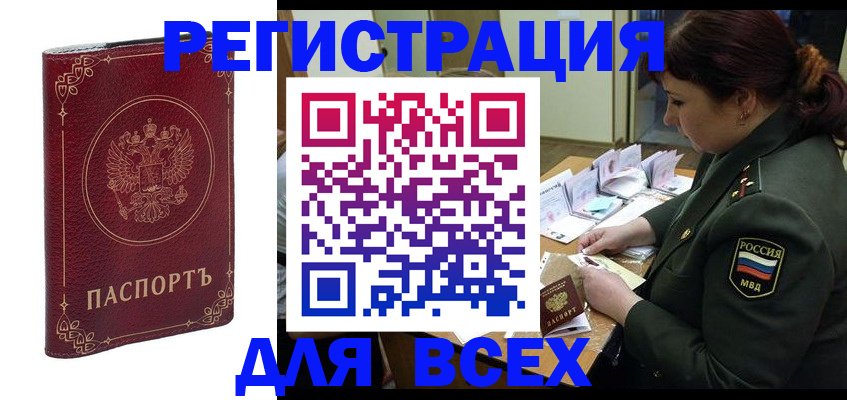 временная регистрация недорого в Кулебаки