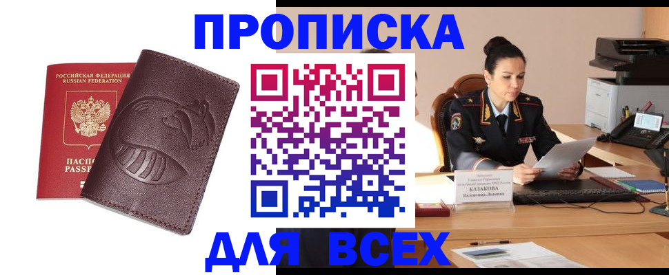 прописка паспорт в Кулебаки